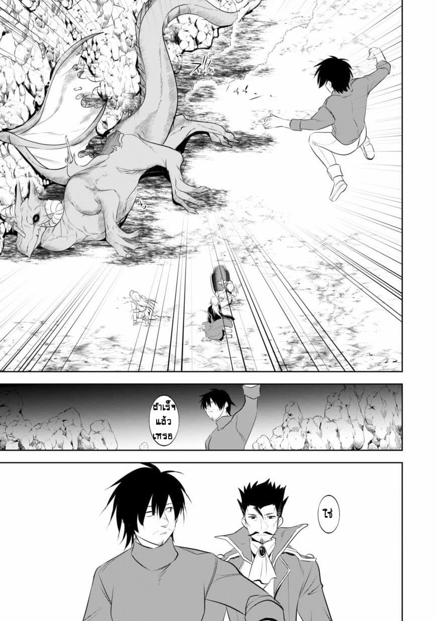 Atelier Tanaka page 19