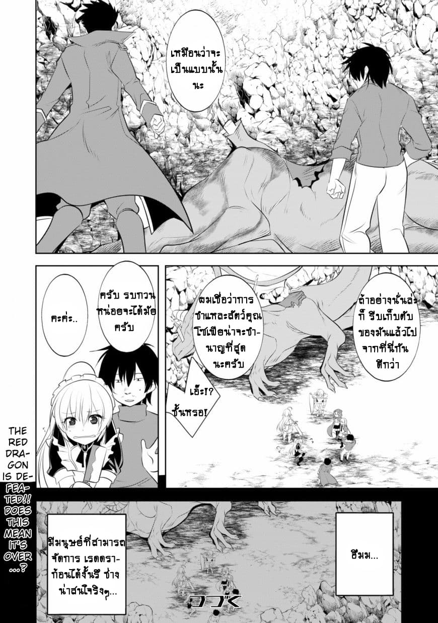 Atelier Tanaka page 20