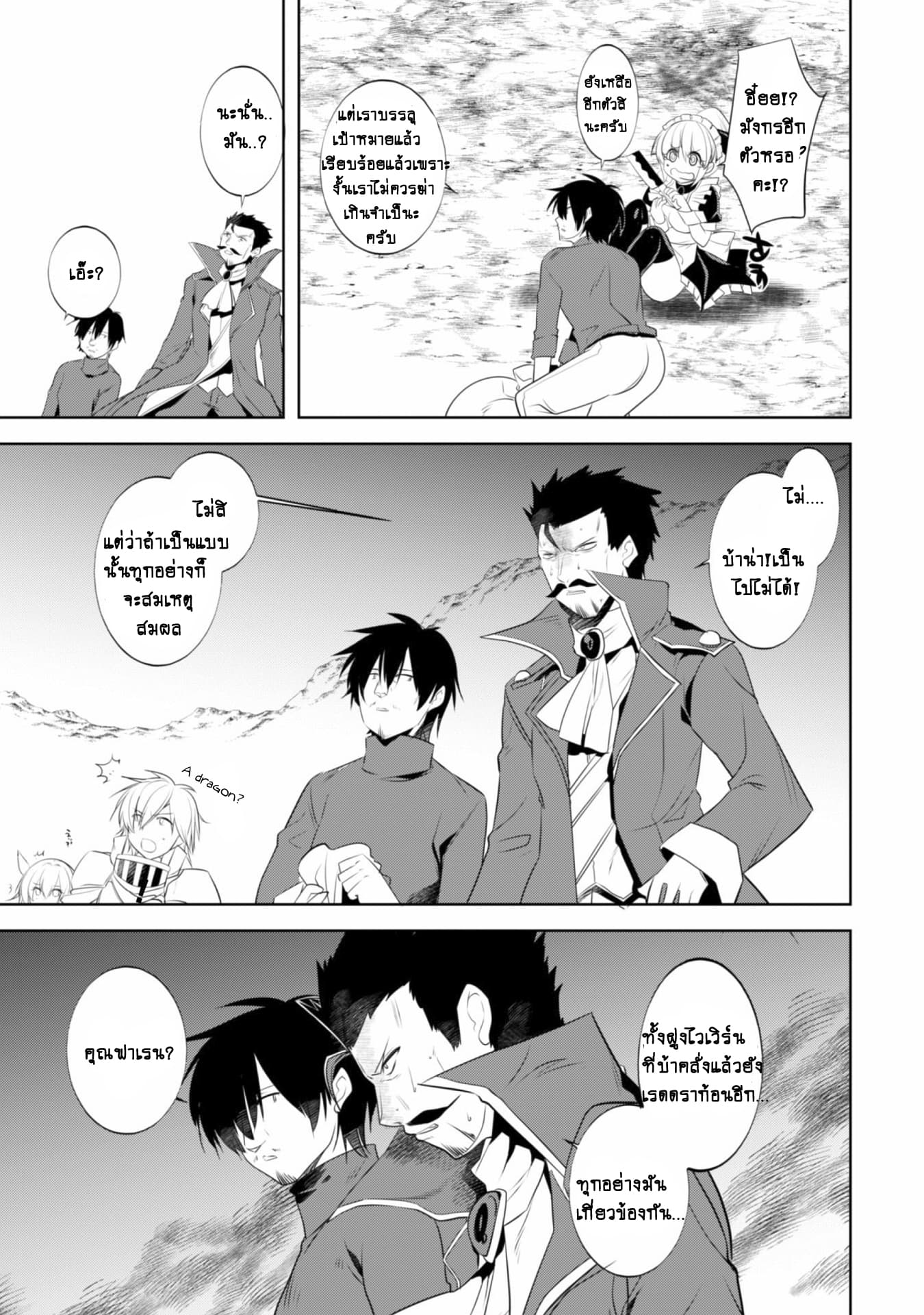 Atelier Tanaka page 3