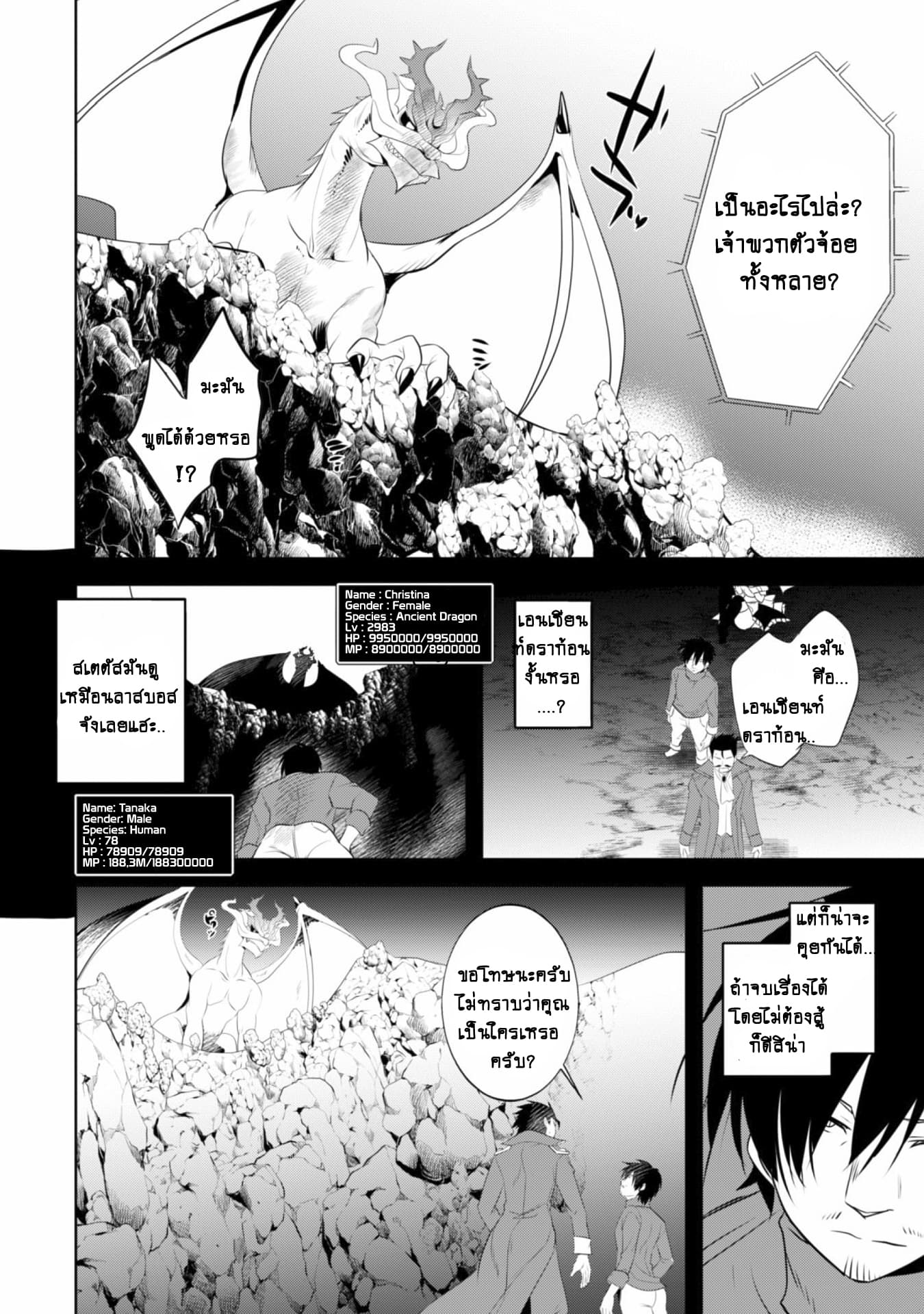 Atelier Tanaka page 4