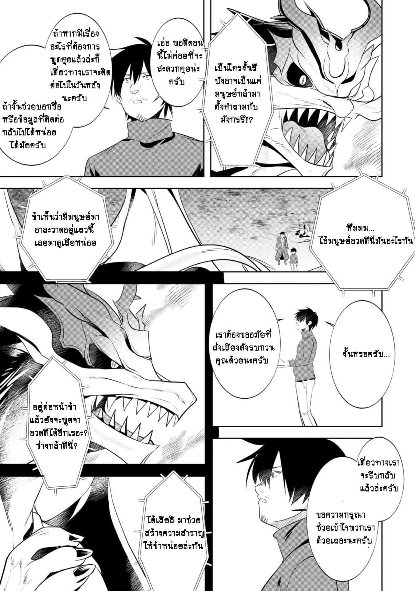 Atelier Tanaka page 5