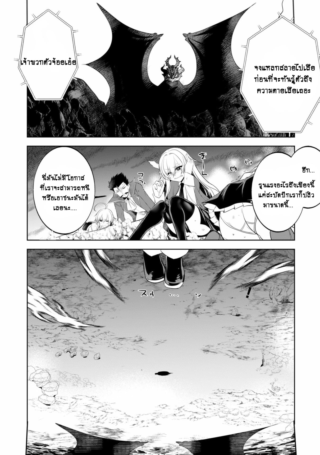 Atelier Tanaka page 7