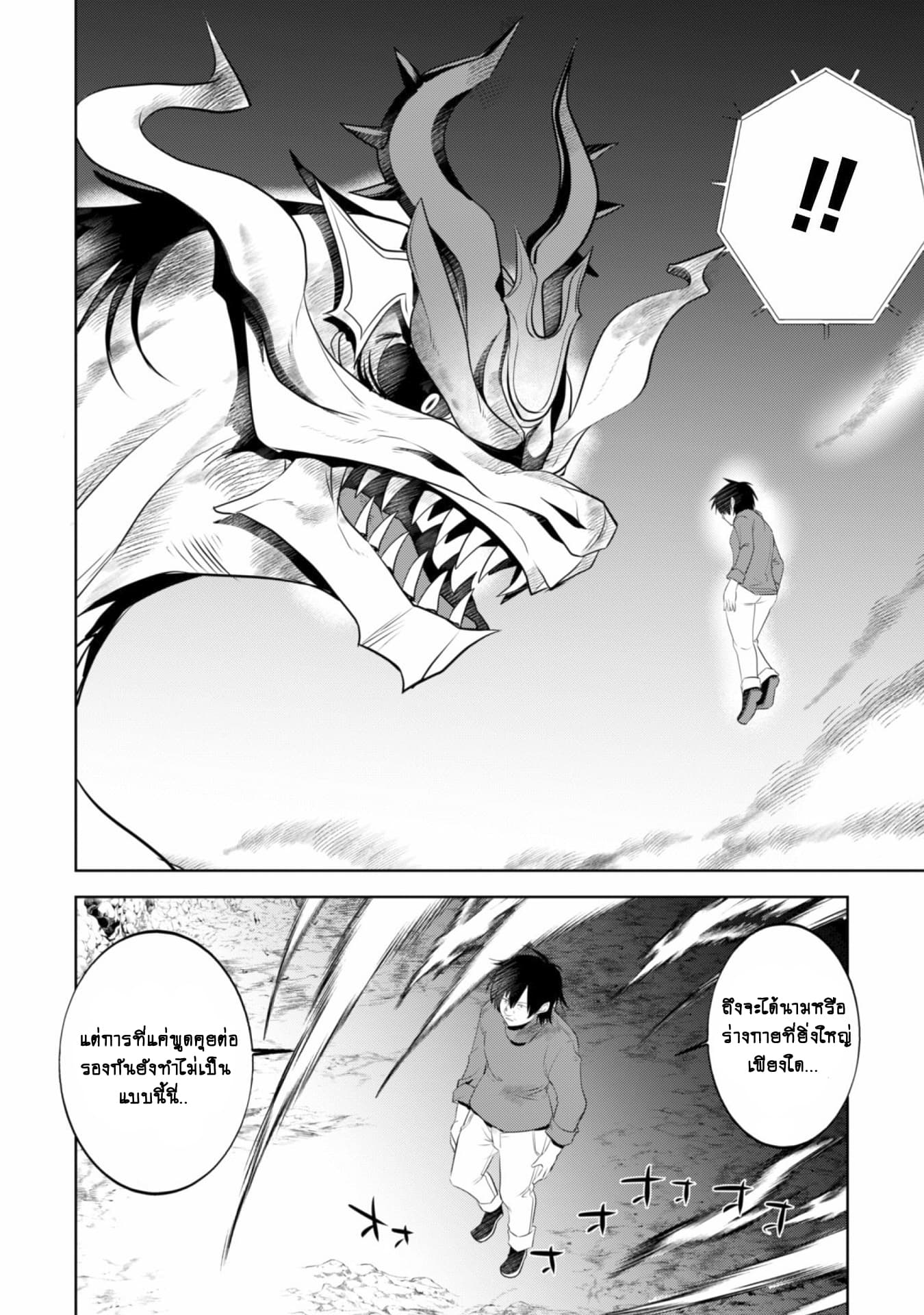 Atelier Tanaka page 8