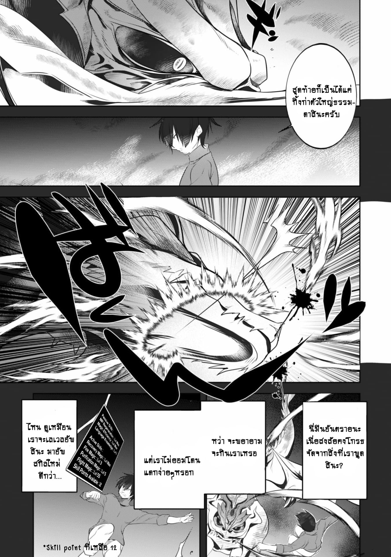 Atelier Tanaka page 9