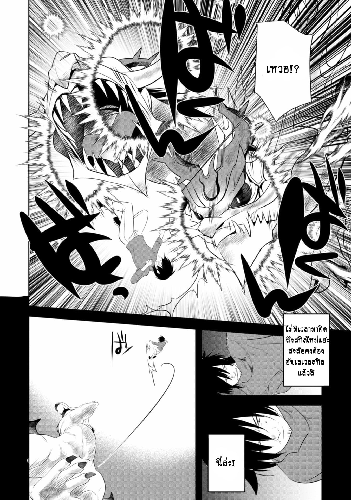Atelier Tanaka page 10