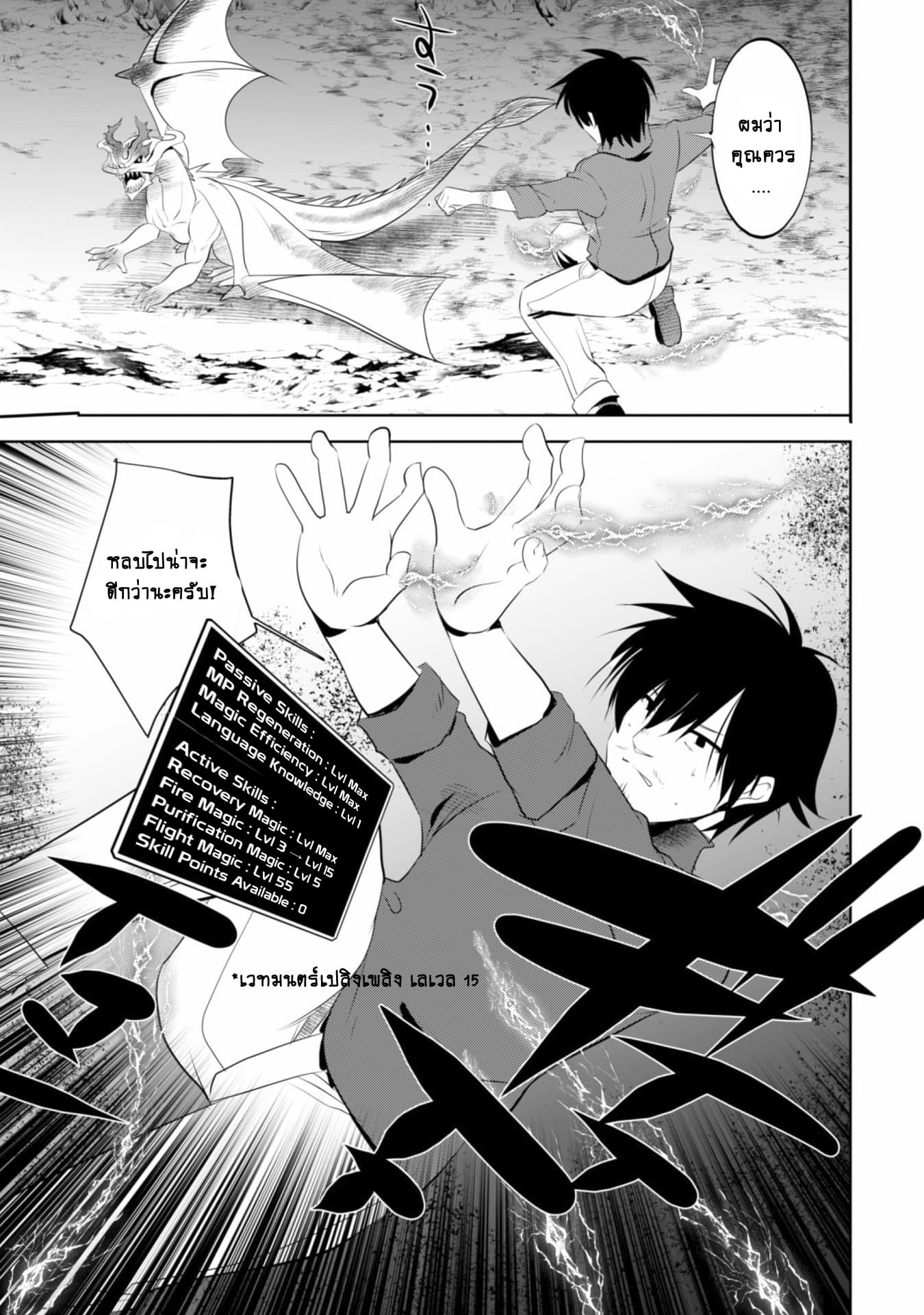 Atelier Tanaka page 11