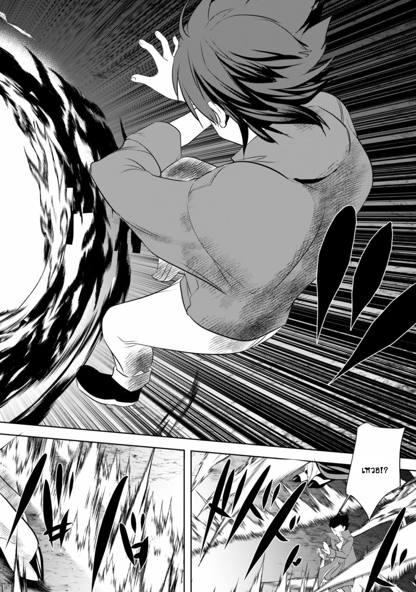 Atelier Tanaka page 12