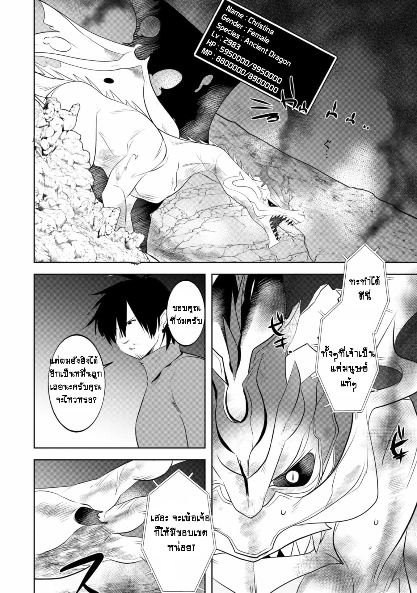 Atelier Tanaka page 14