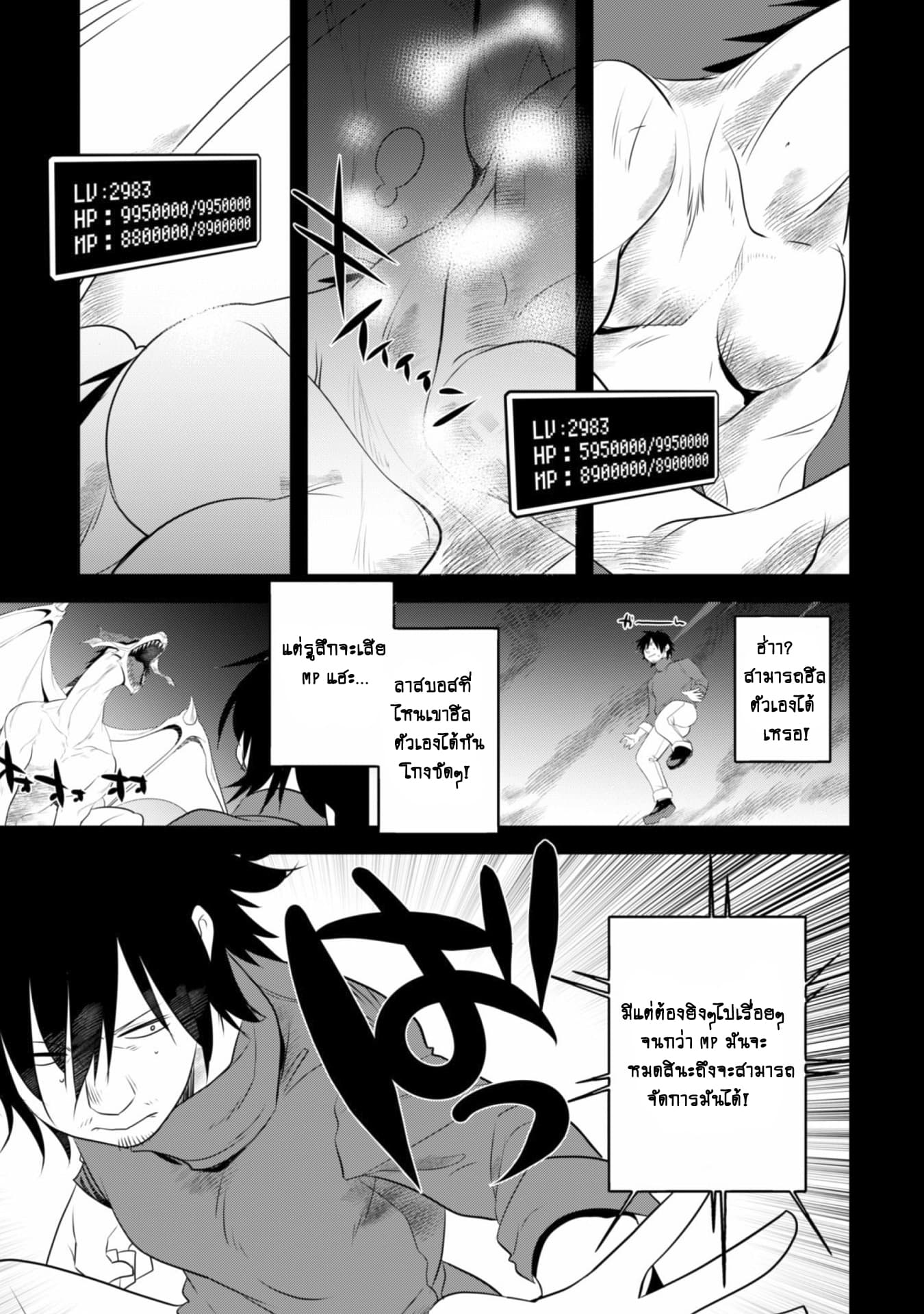 Atelier Tanaka page 15
