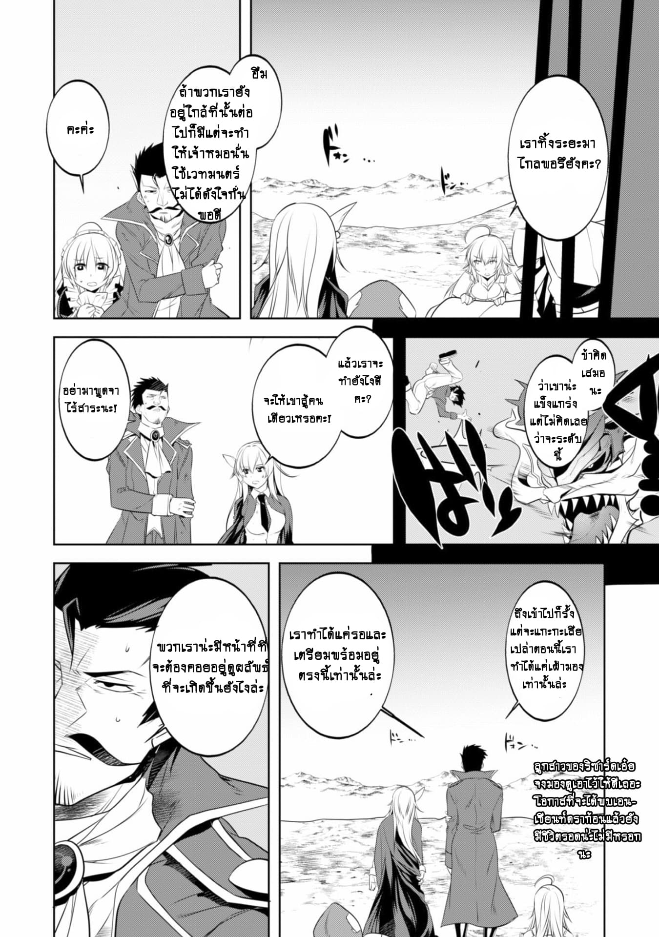 Atelier Tanaka page 16