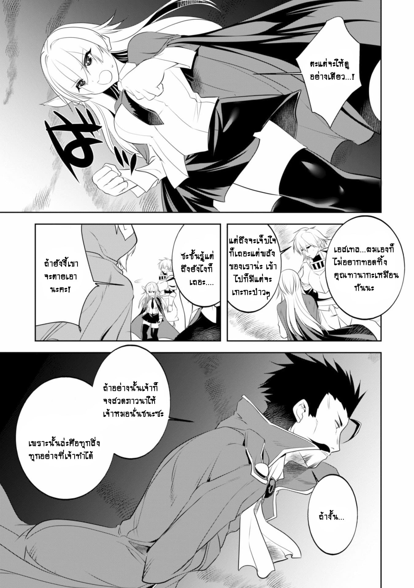 Atelier Tanaka page 17