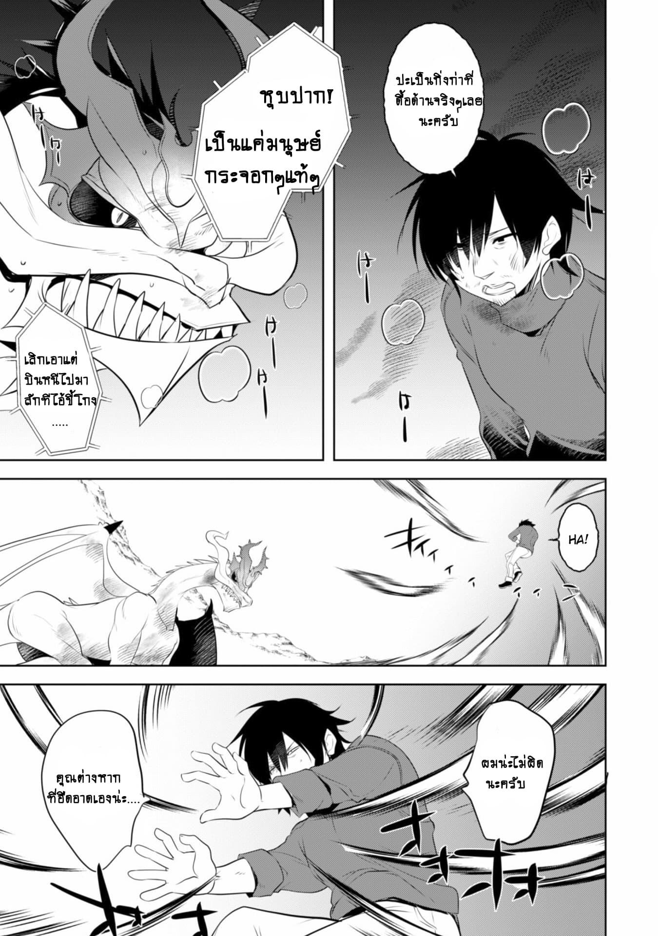 Atelier Tanaka page 19