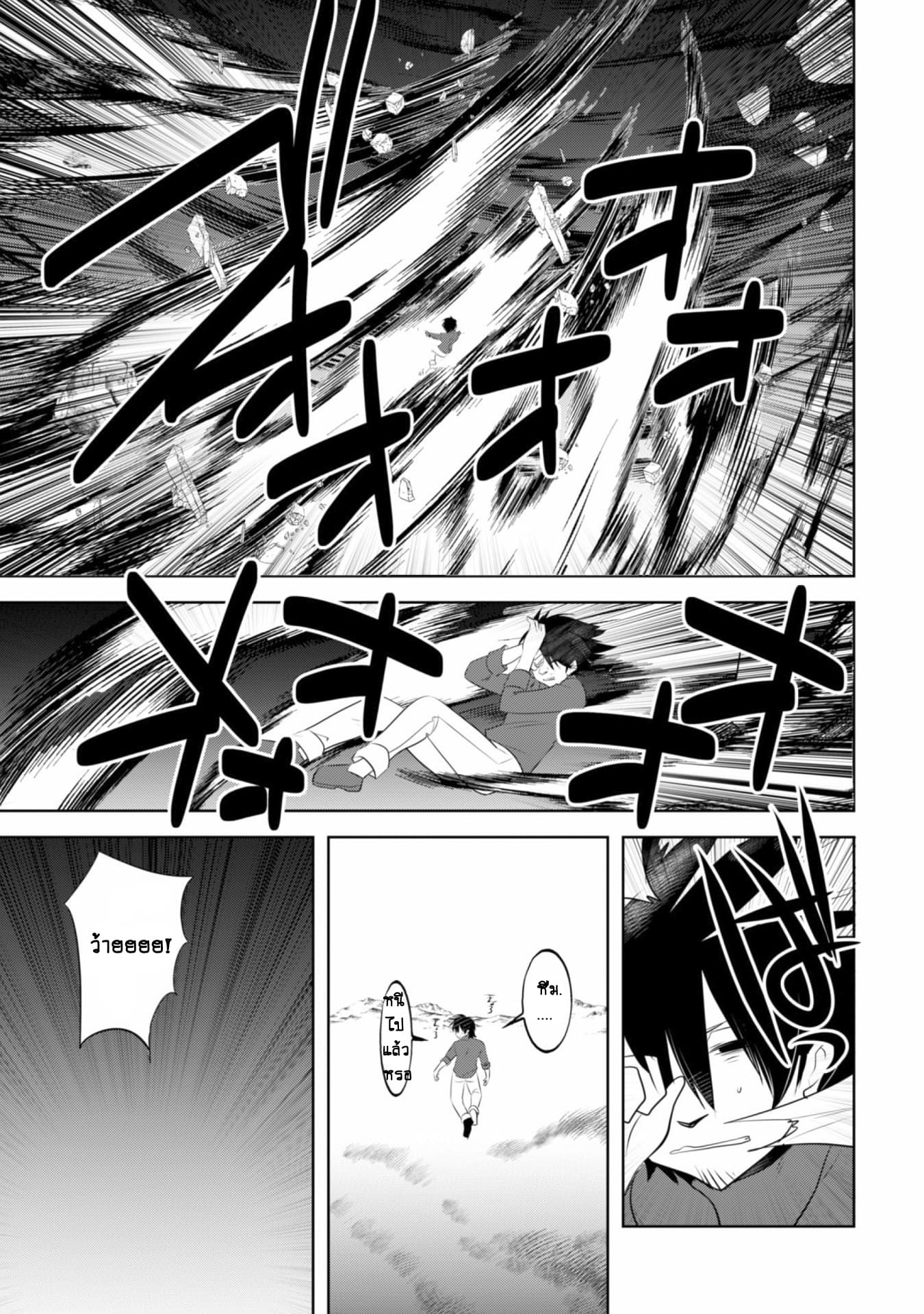 Atelier Tanaka page 21