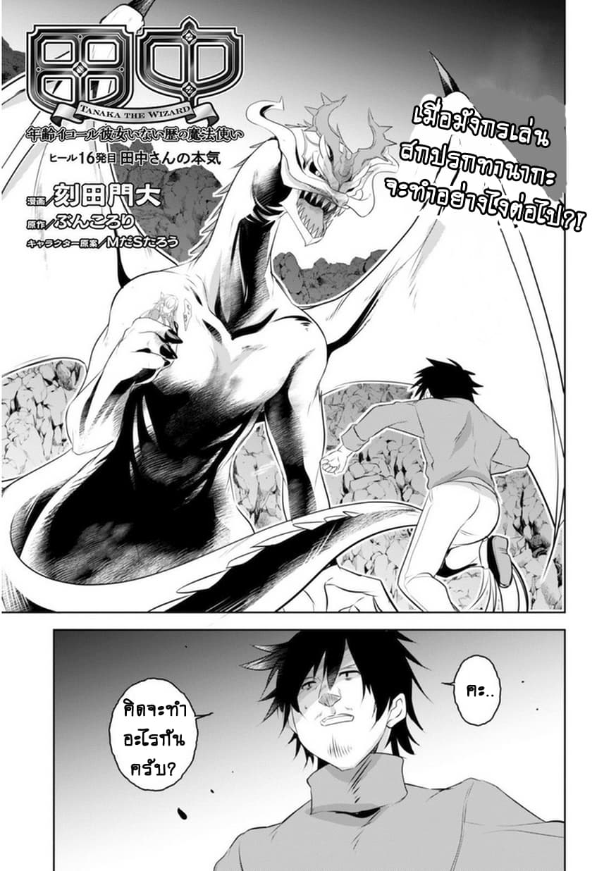 Atelier Tanaka page 1