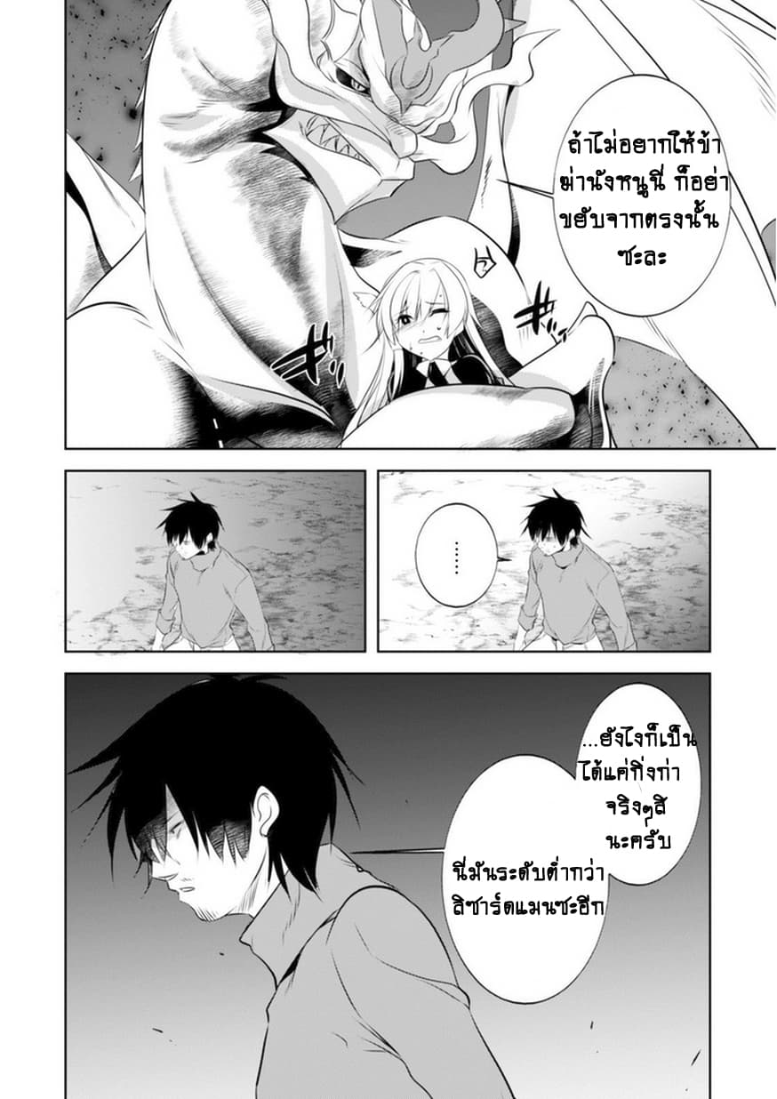 Atelier Tanaka page 2
