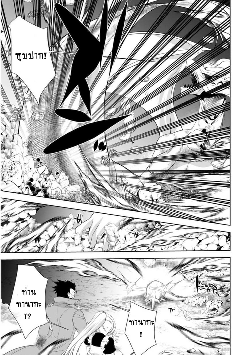 Atelier Tanaka page 3