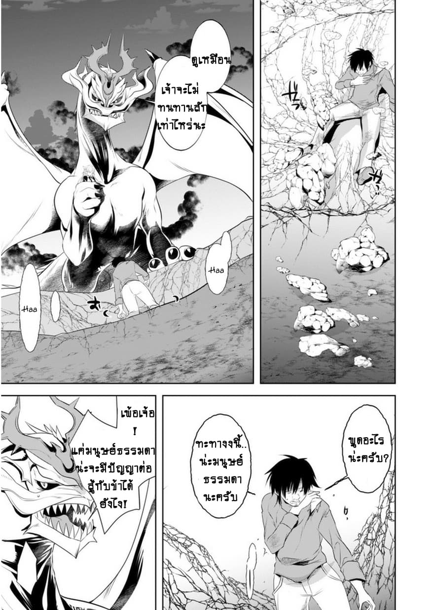 Atelier Tanaka page 5