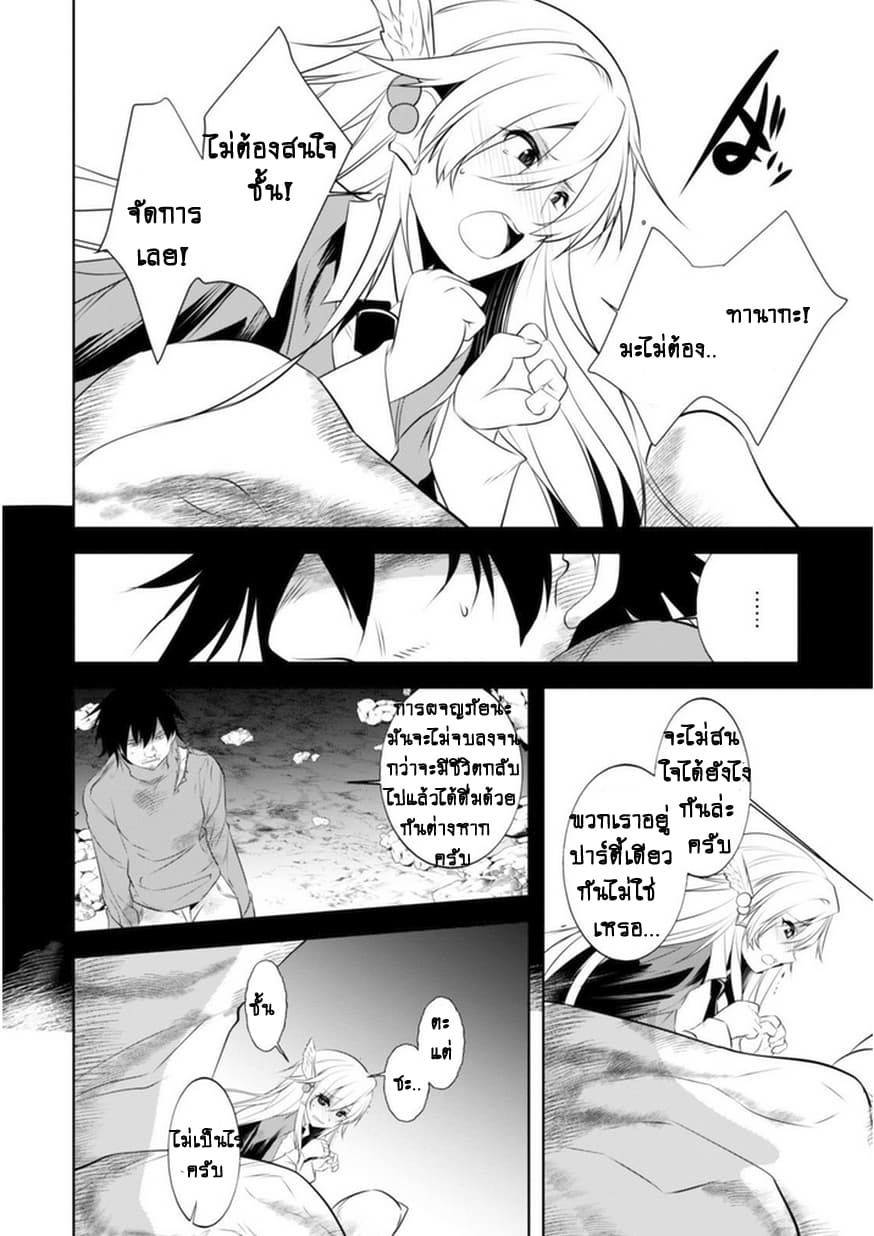 Atelier Tanaka page 6