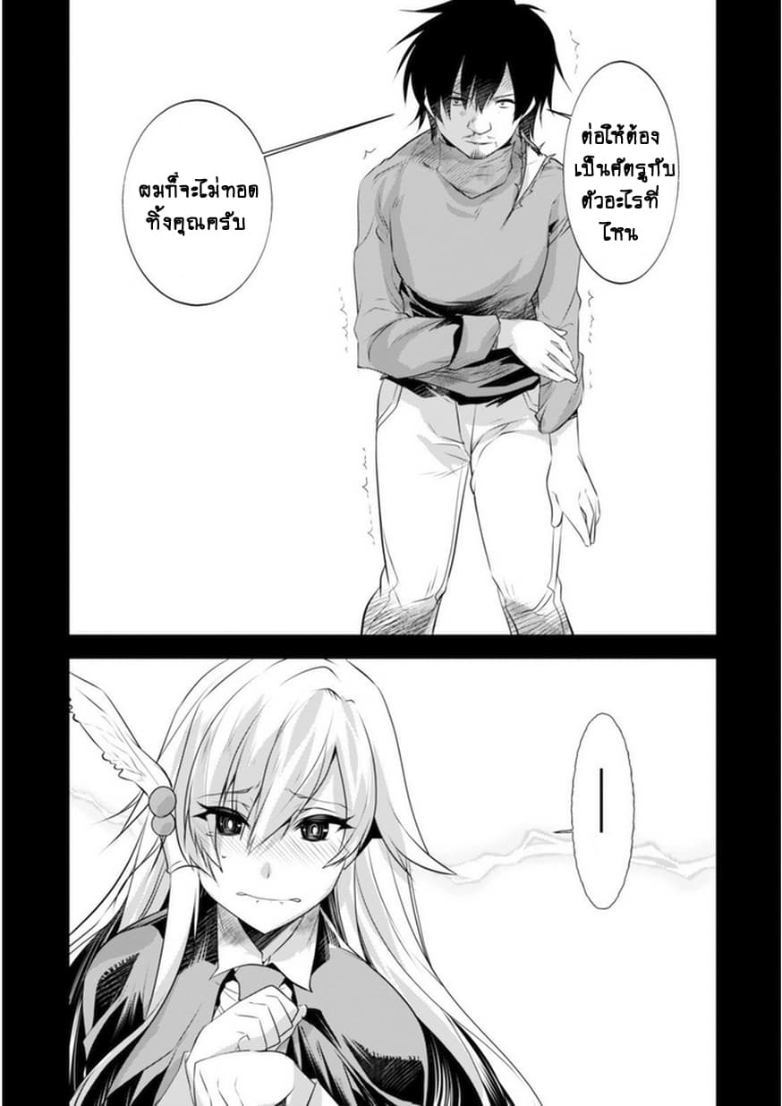 Atelier Tanaka page 7