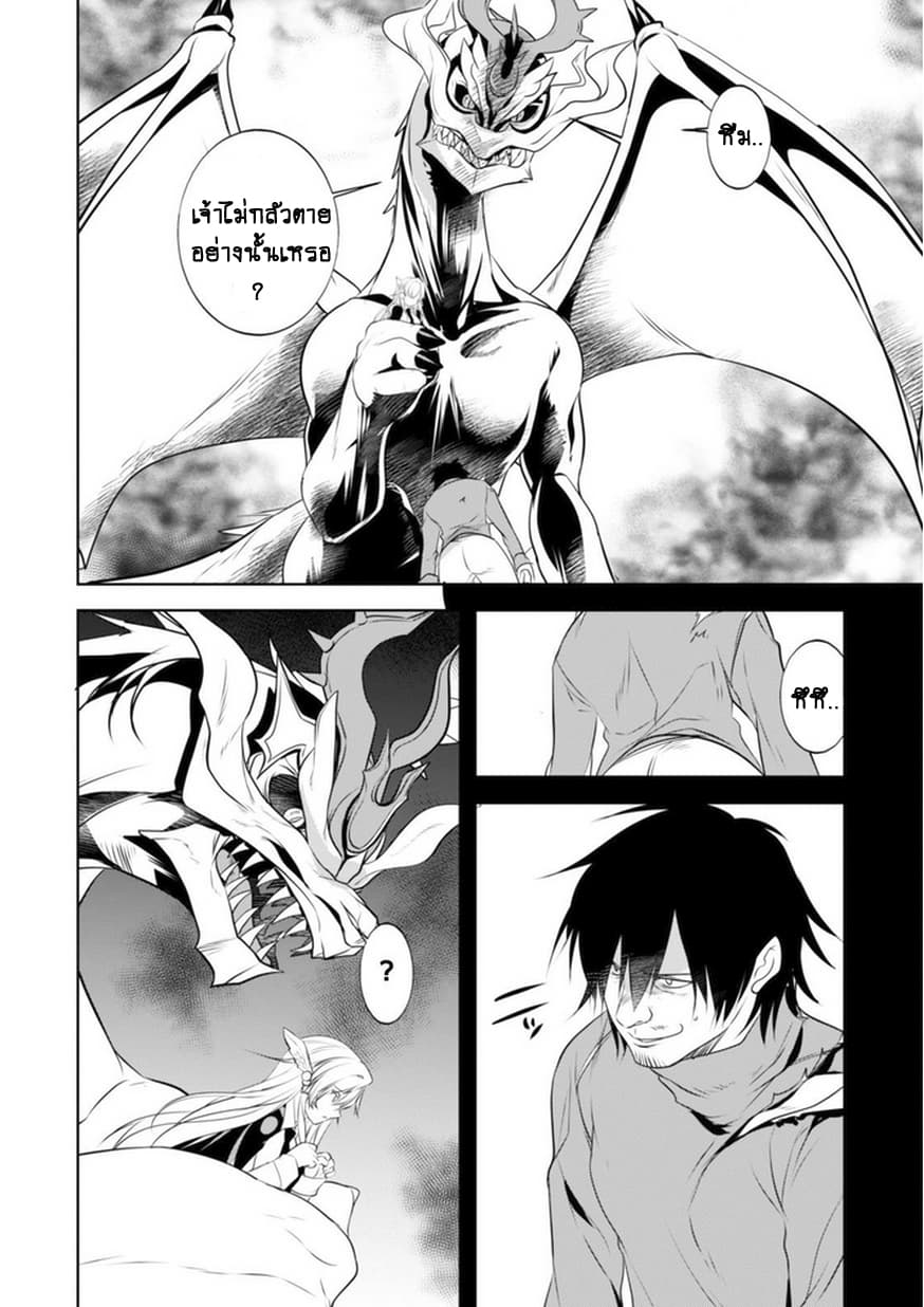 Atelier Tanaka page 8