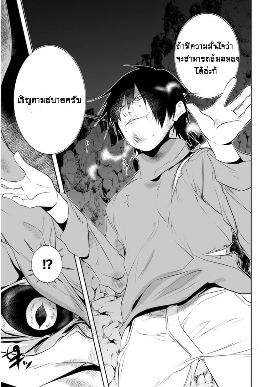 Atelier Tanaka page 9