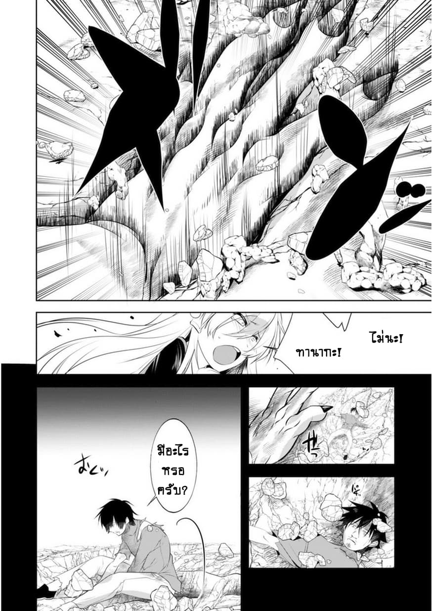 Atelier Tanaka page 10