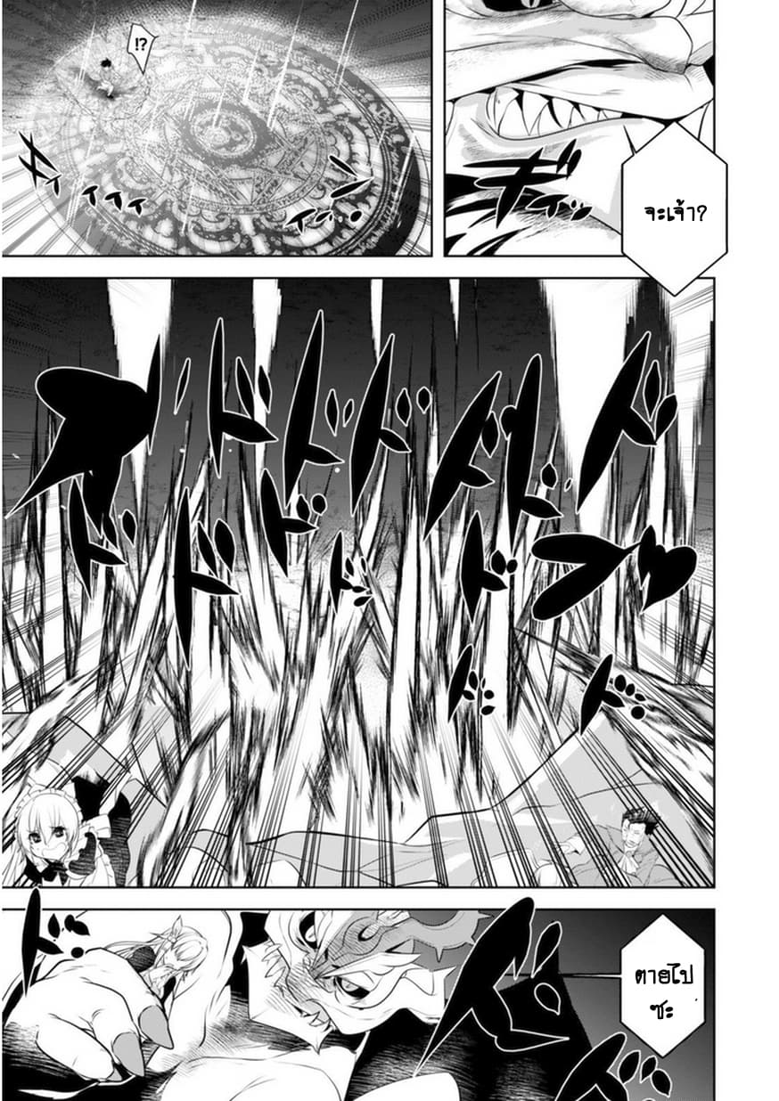 Atelier Tanaka page 11