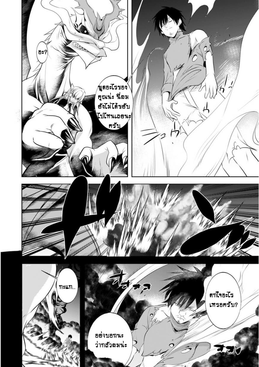 Atelier Tanaka page 12