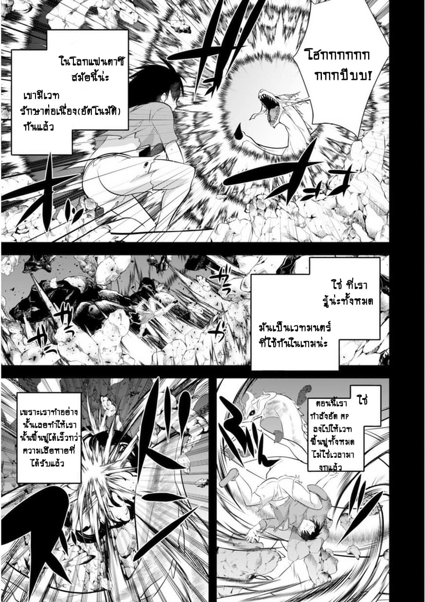 Atelier Tanaka page 13