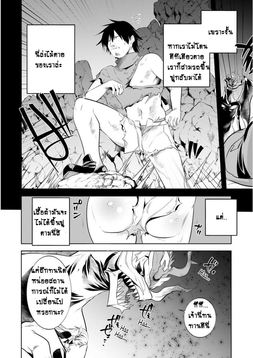 Atelier Tanaka page 14