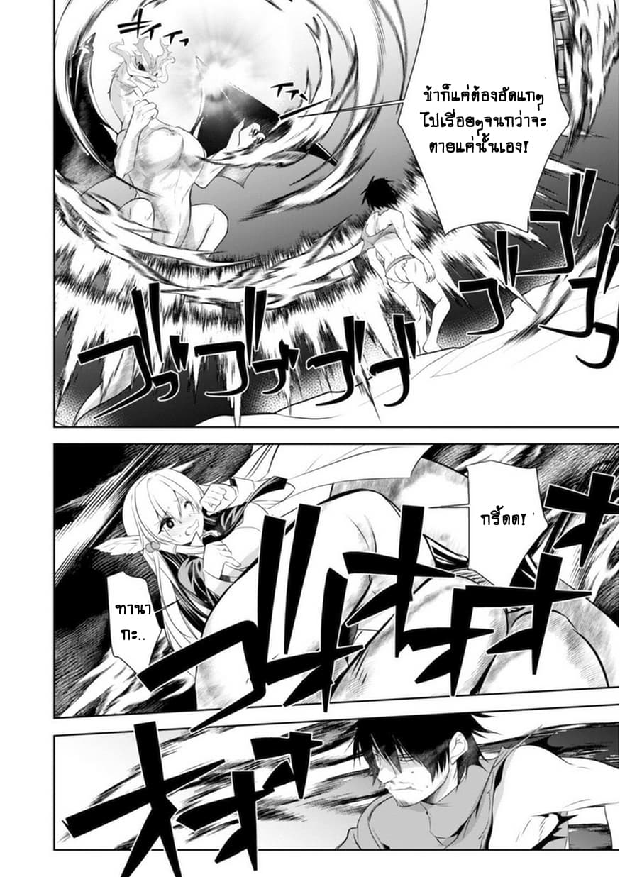 Atelier Tanaka page 15