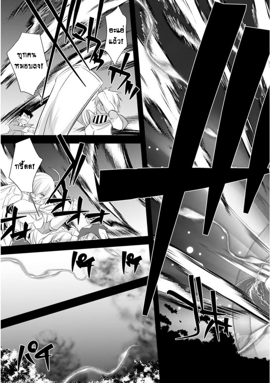 Atelier Tanaka page 17