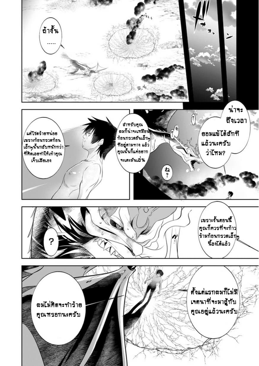 Atelier Tanaka page 18