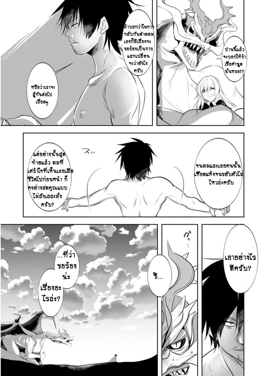 Atelier Tanaka page 19