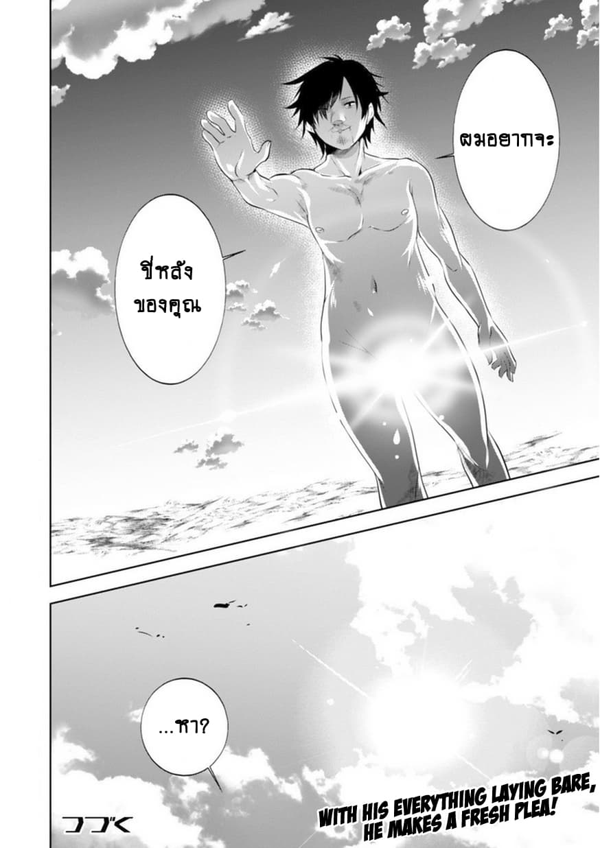Atelier Tanaka page 20