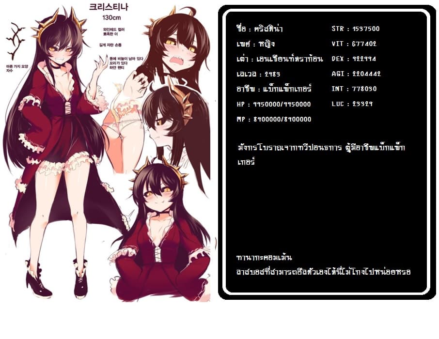 Atelier Tanaka page 23