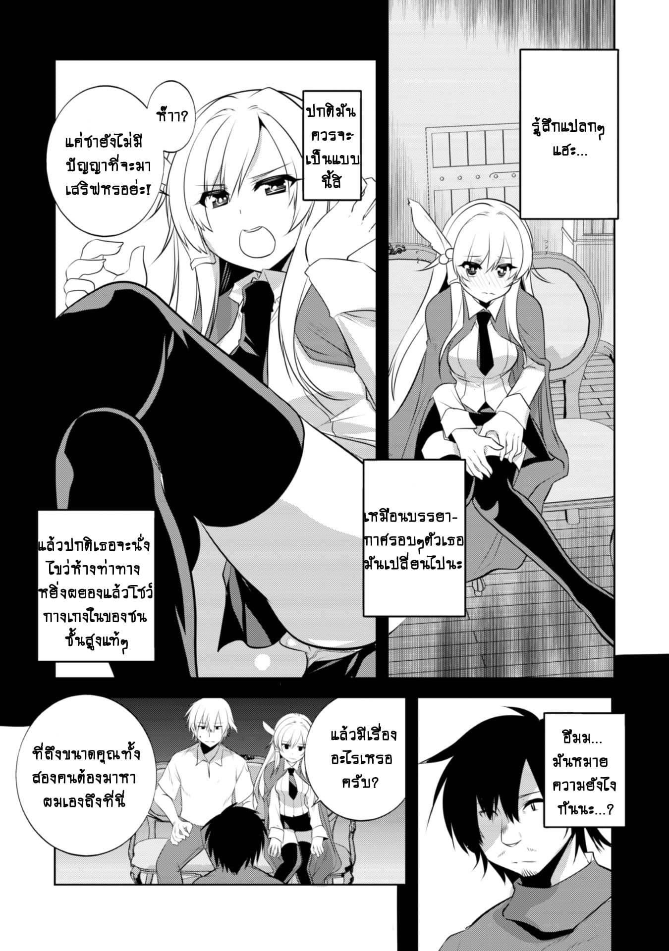 Atelier Tanaka page 5