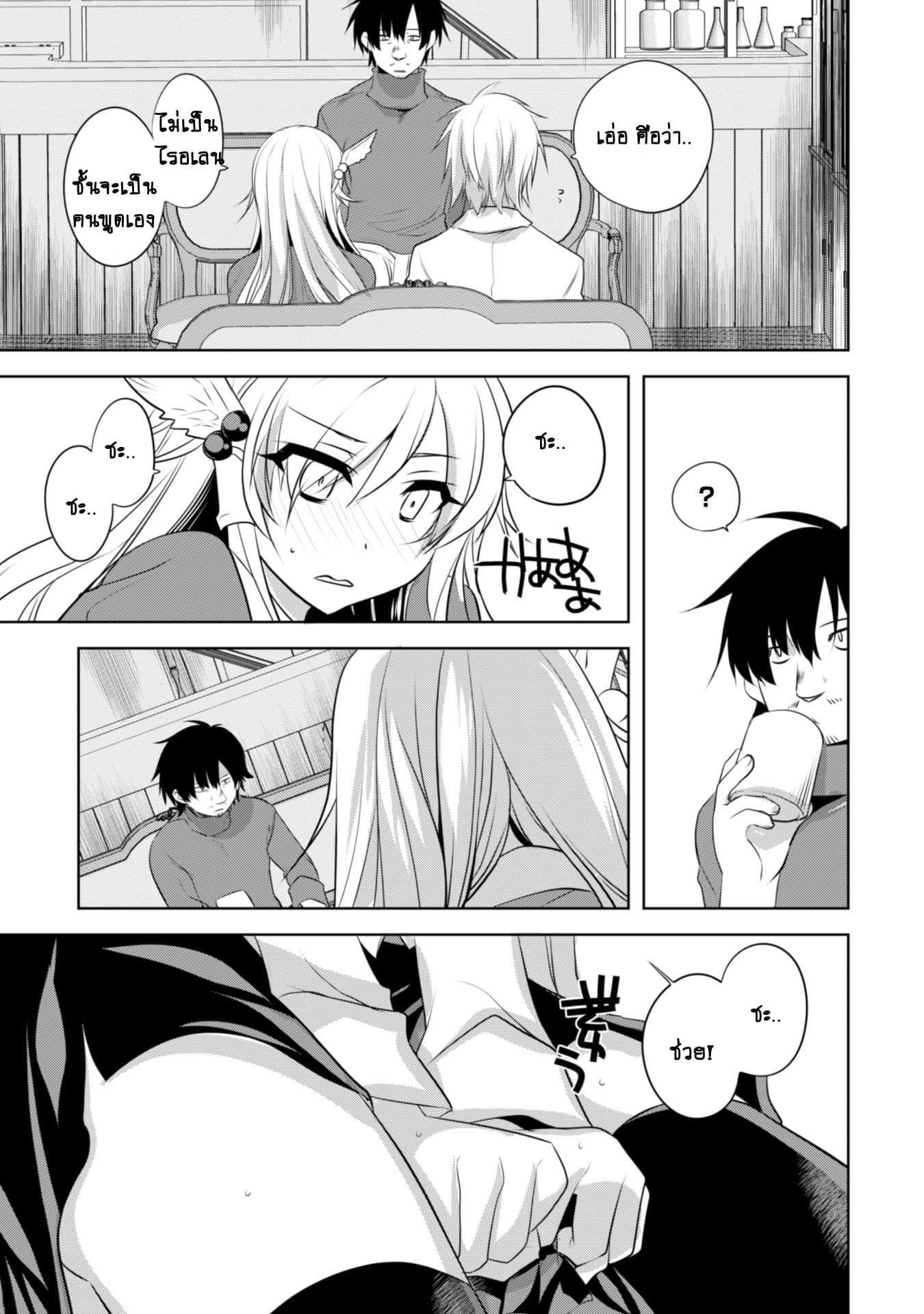 Atelier Tanaka page 6