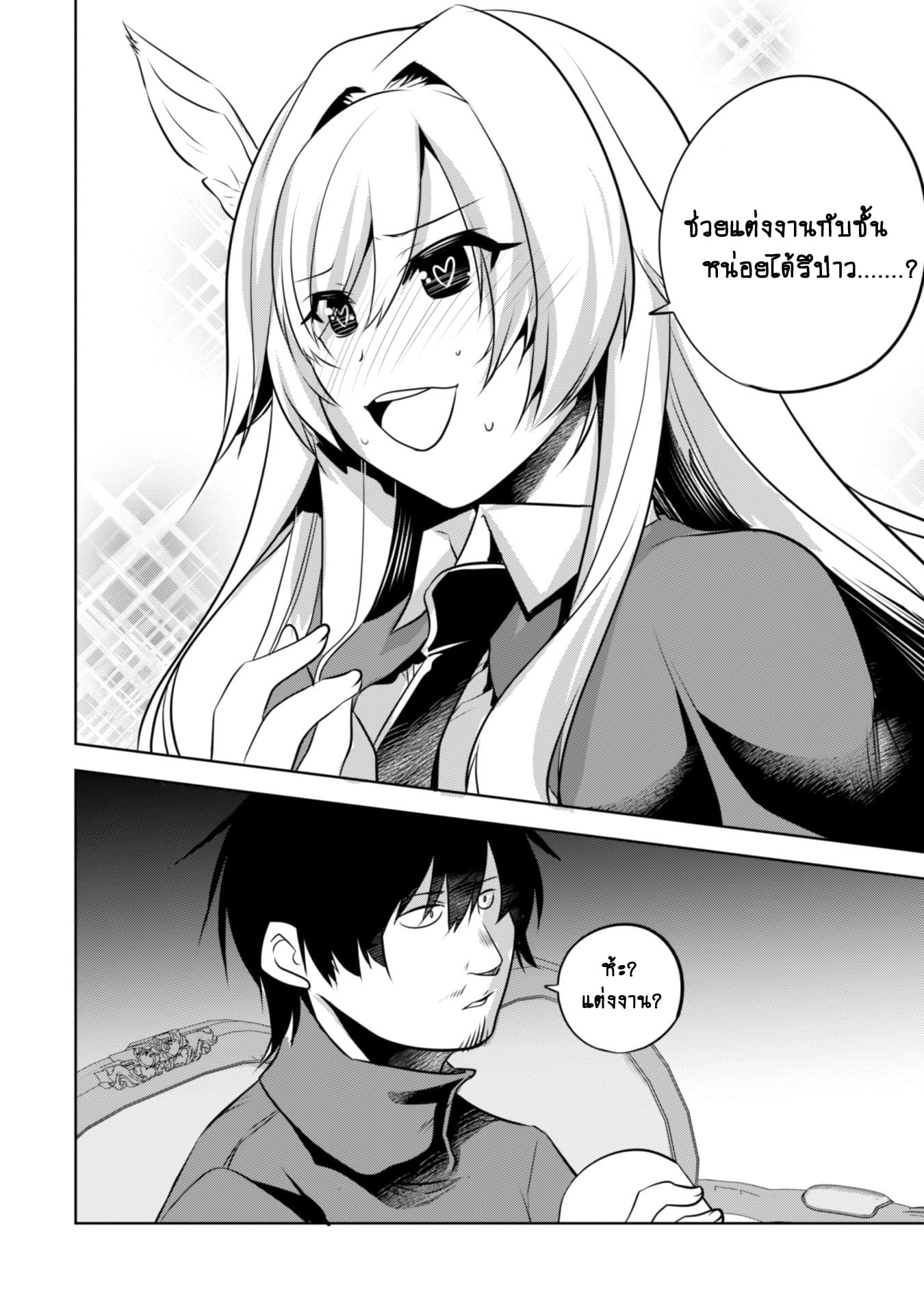 Atelier Tanaka page 7