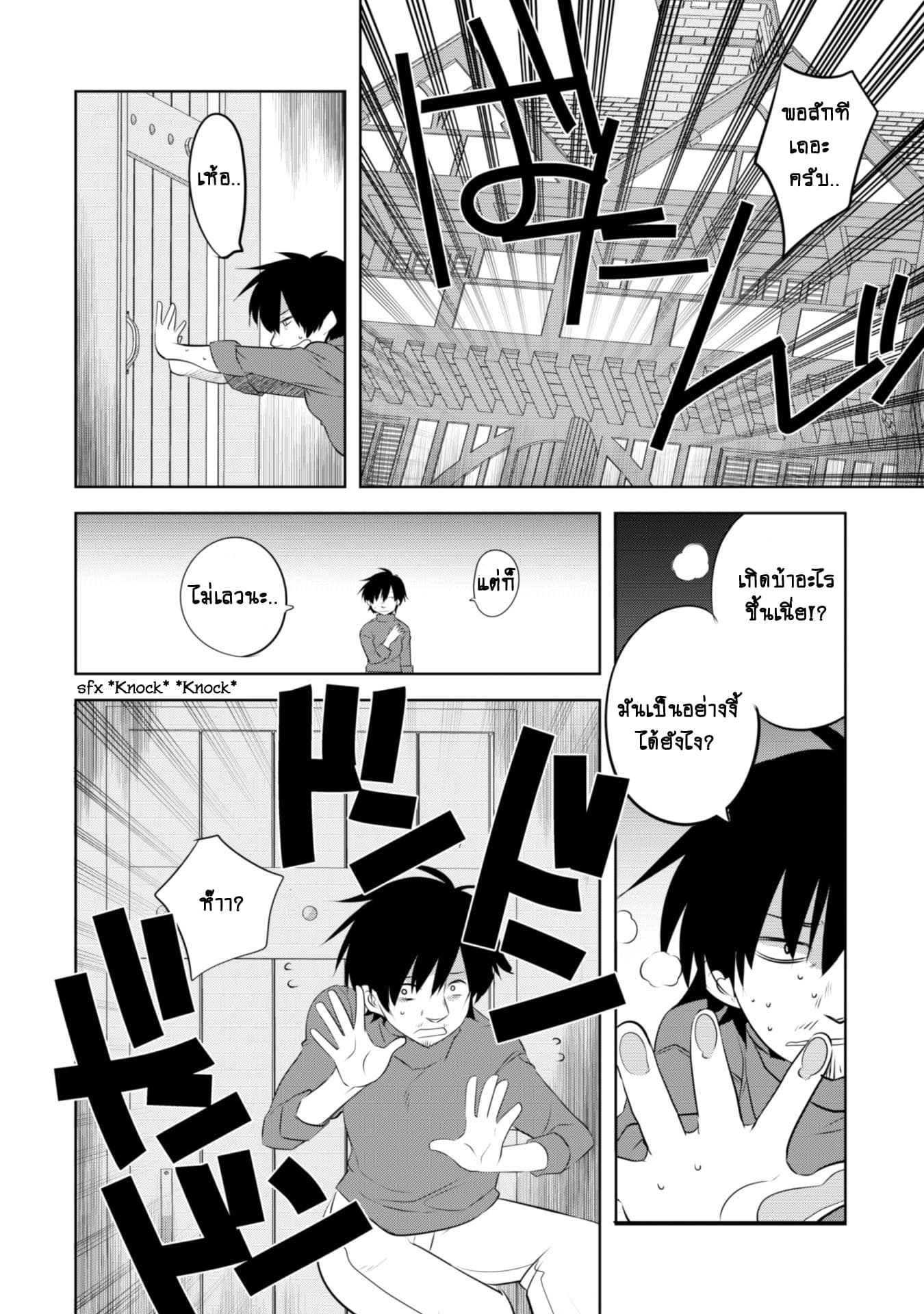 Atelier Tanaka page 14