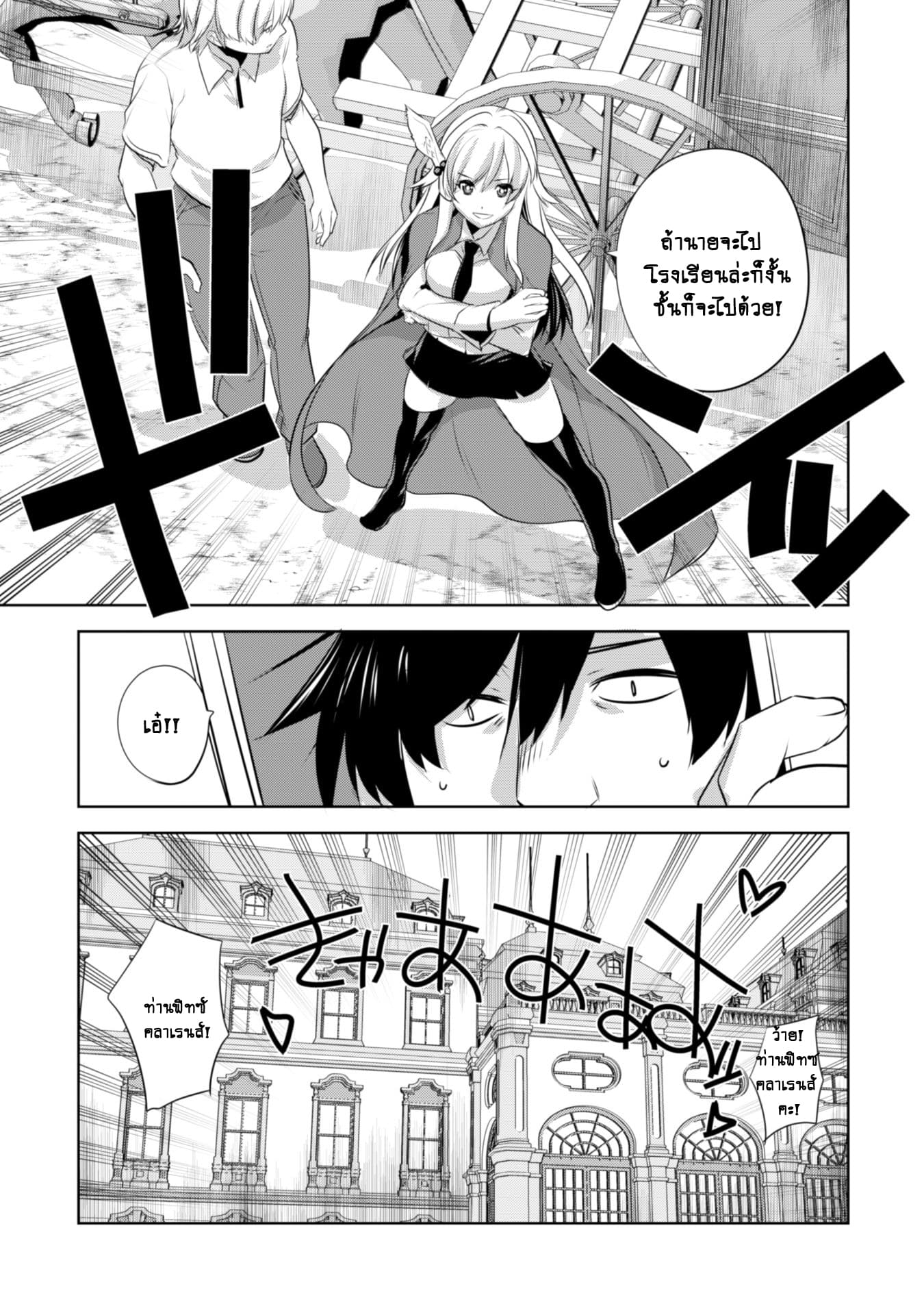 Atelier Tanaka page 15