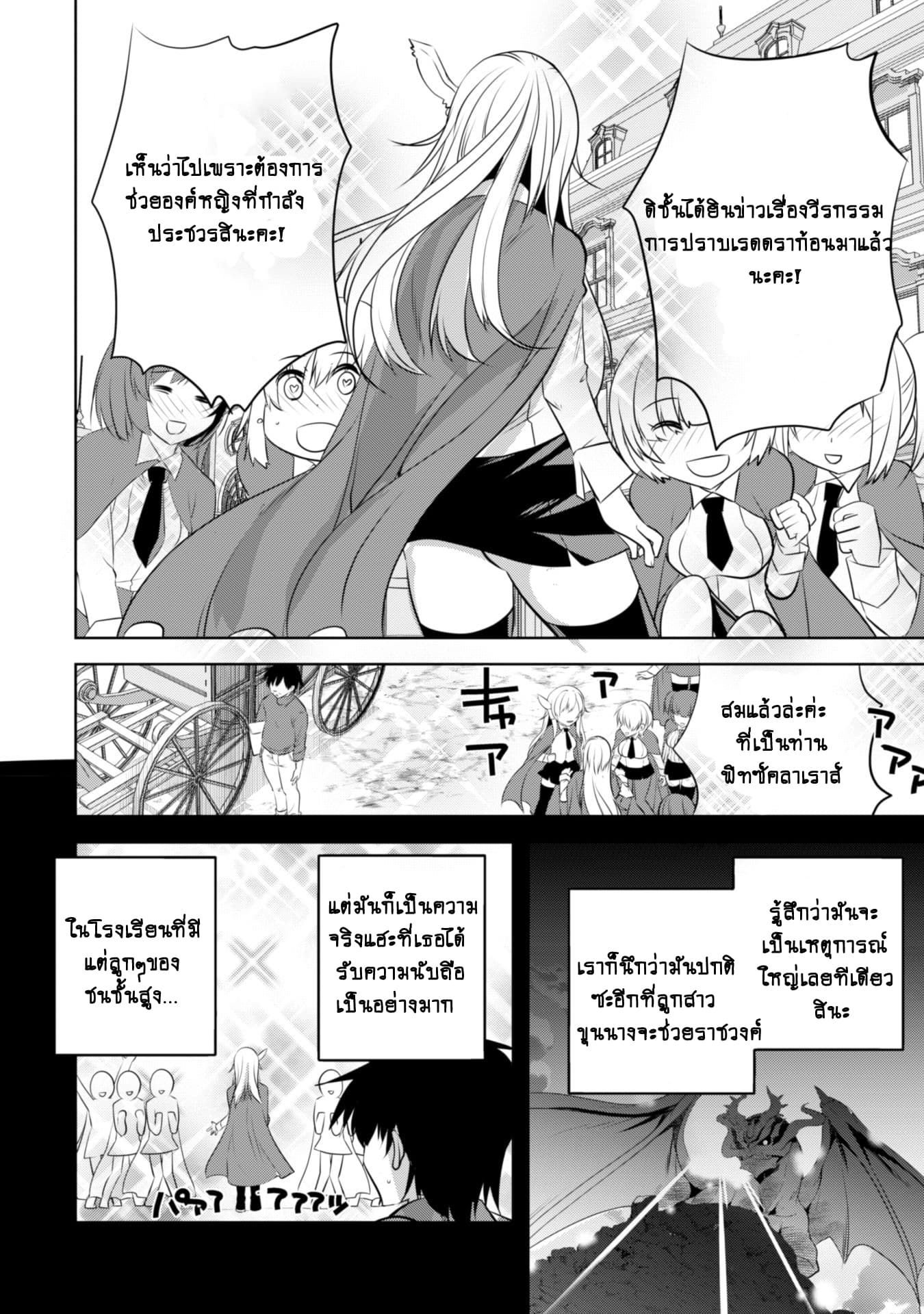 Atelier Tanaka page 16