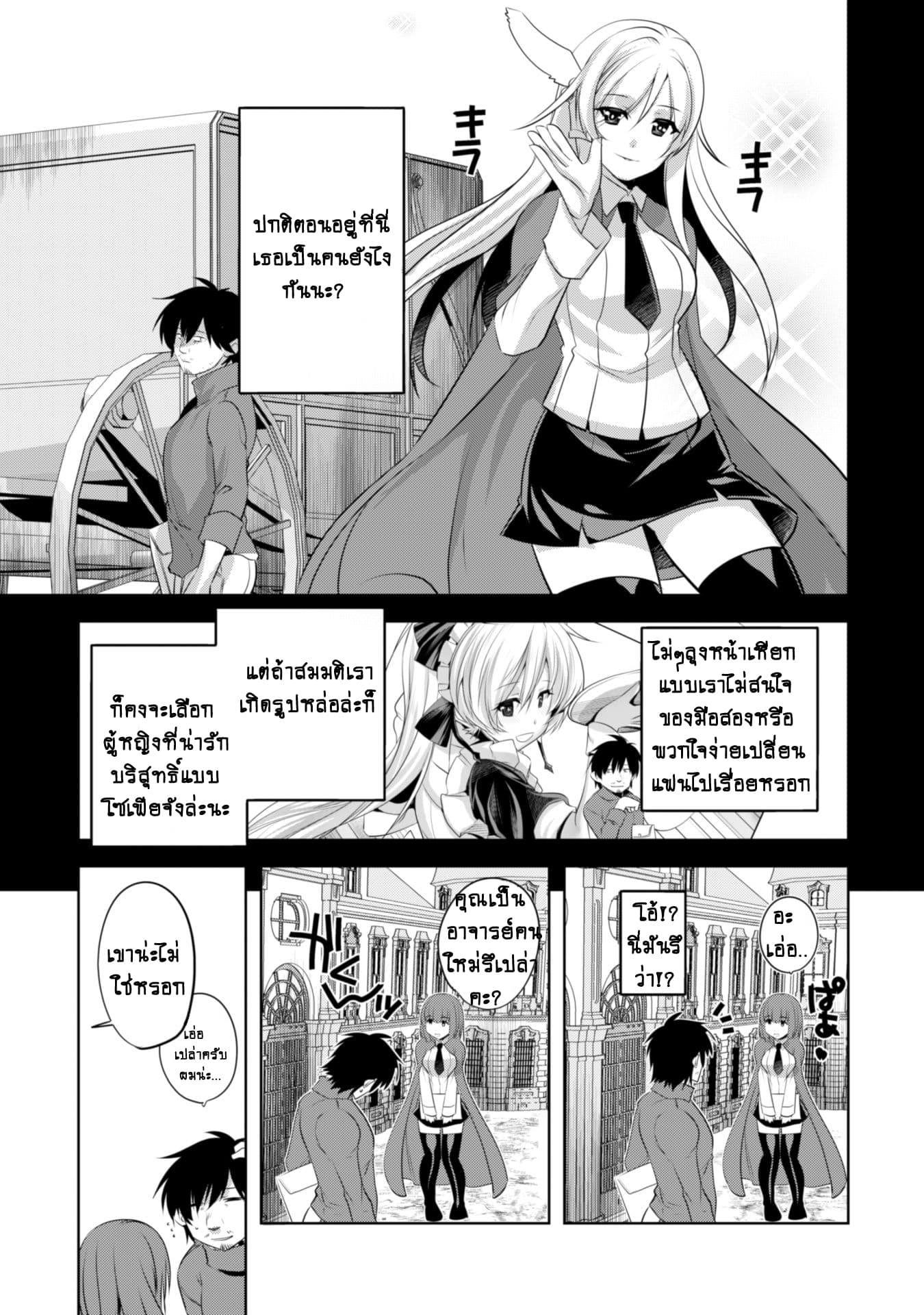 Atelier Tanaka page 17