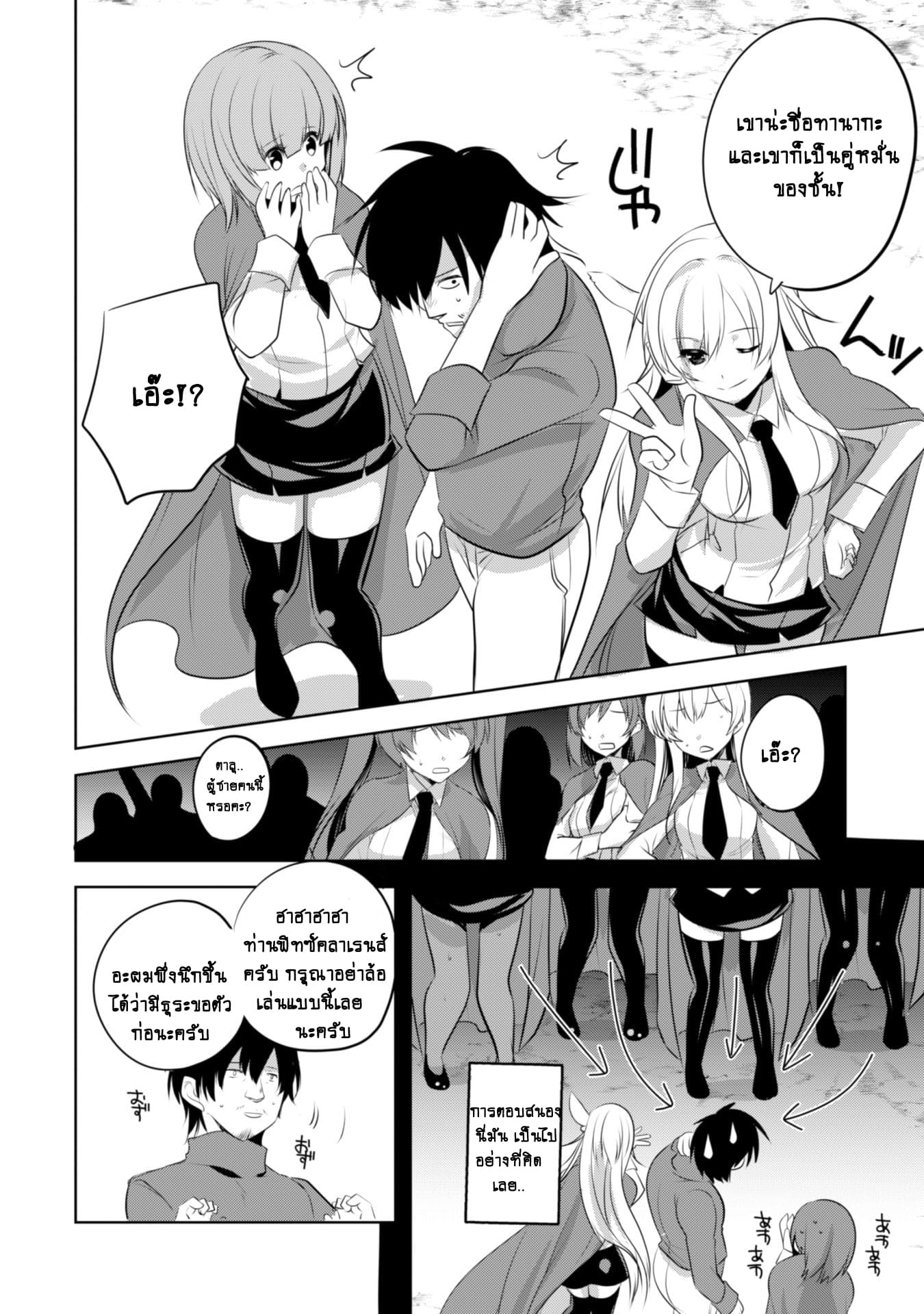 Atelier Tanaka page 18