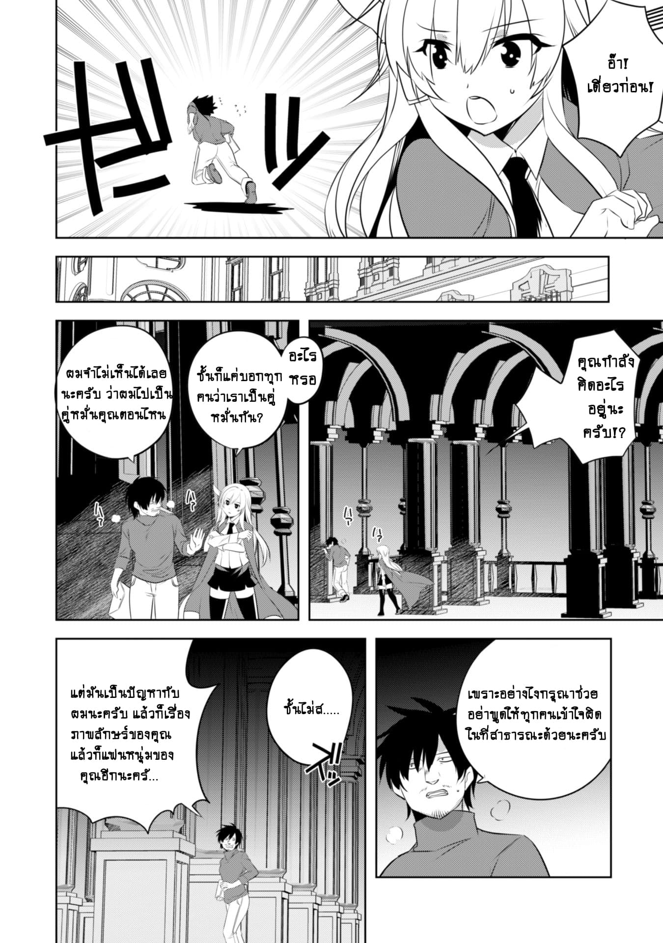 Atelier Tanaka page 19