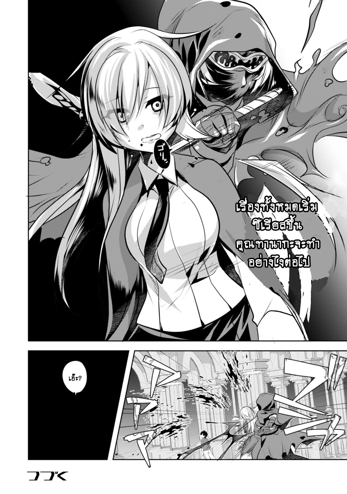 Atelier Tanaka page 20