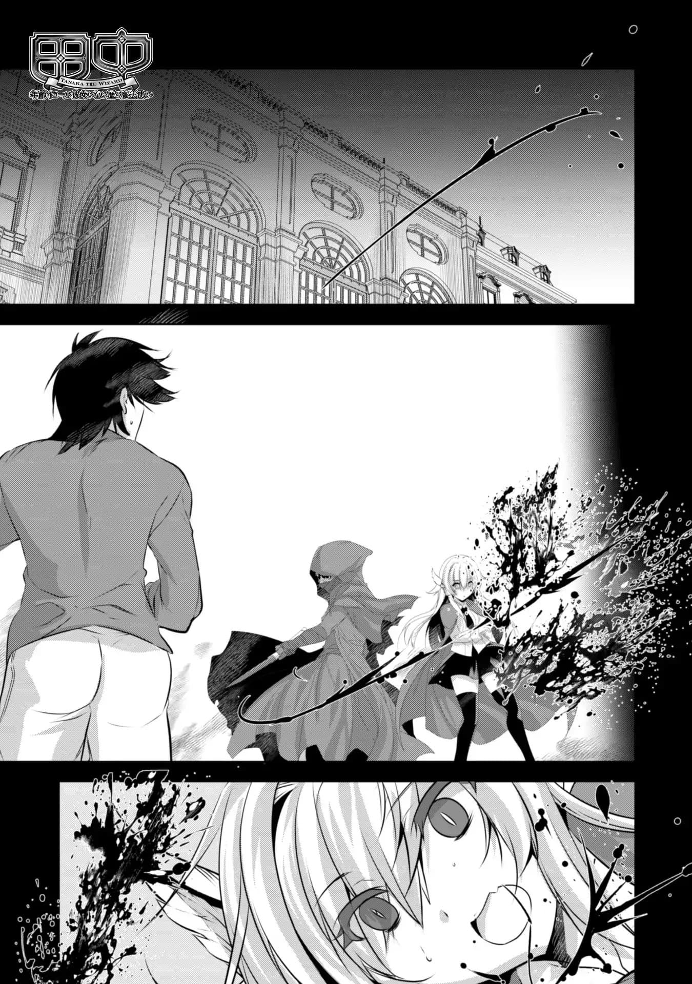 Atelier Tanaka page 1