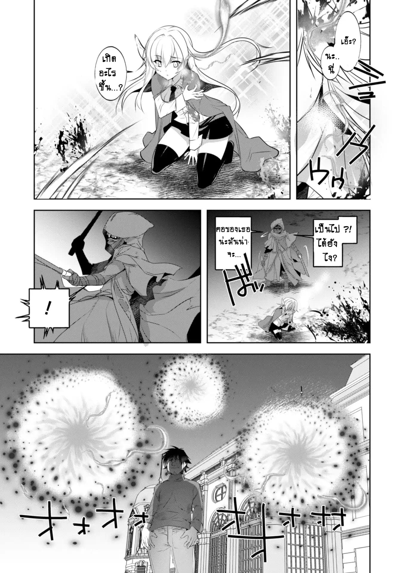 Atelier Tanaka page 3