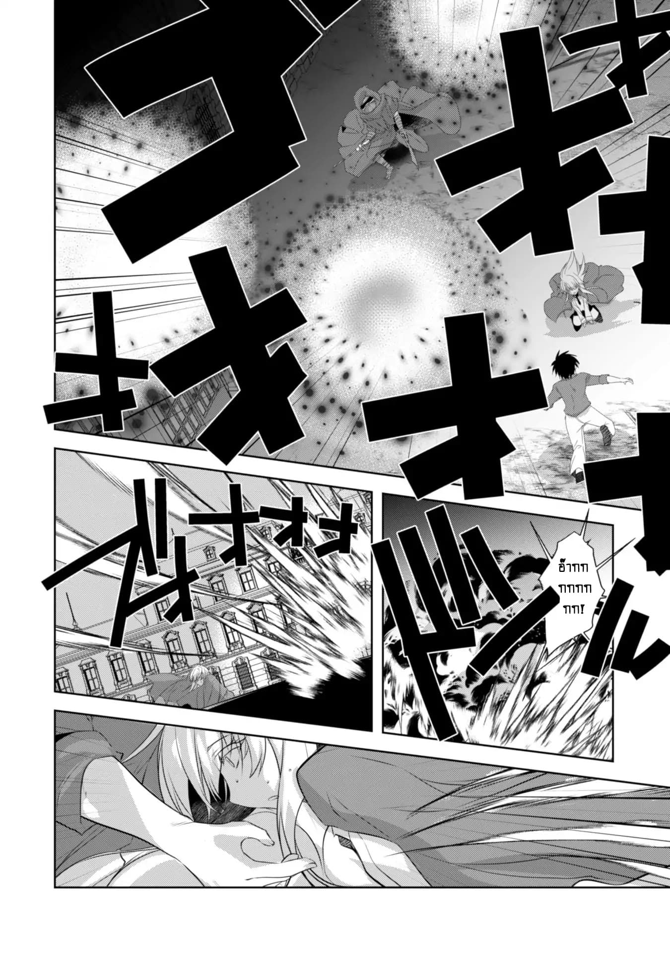 Atelier Tanaka page 4