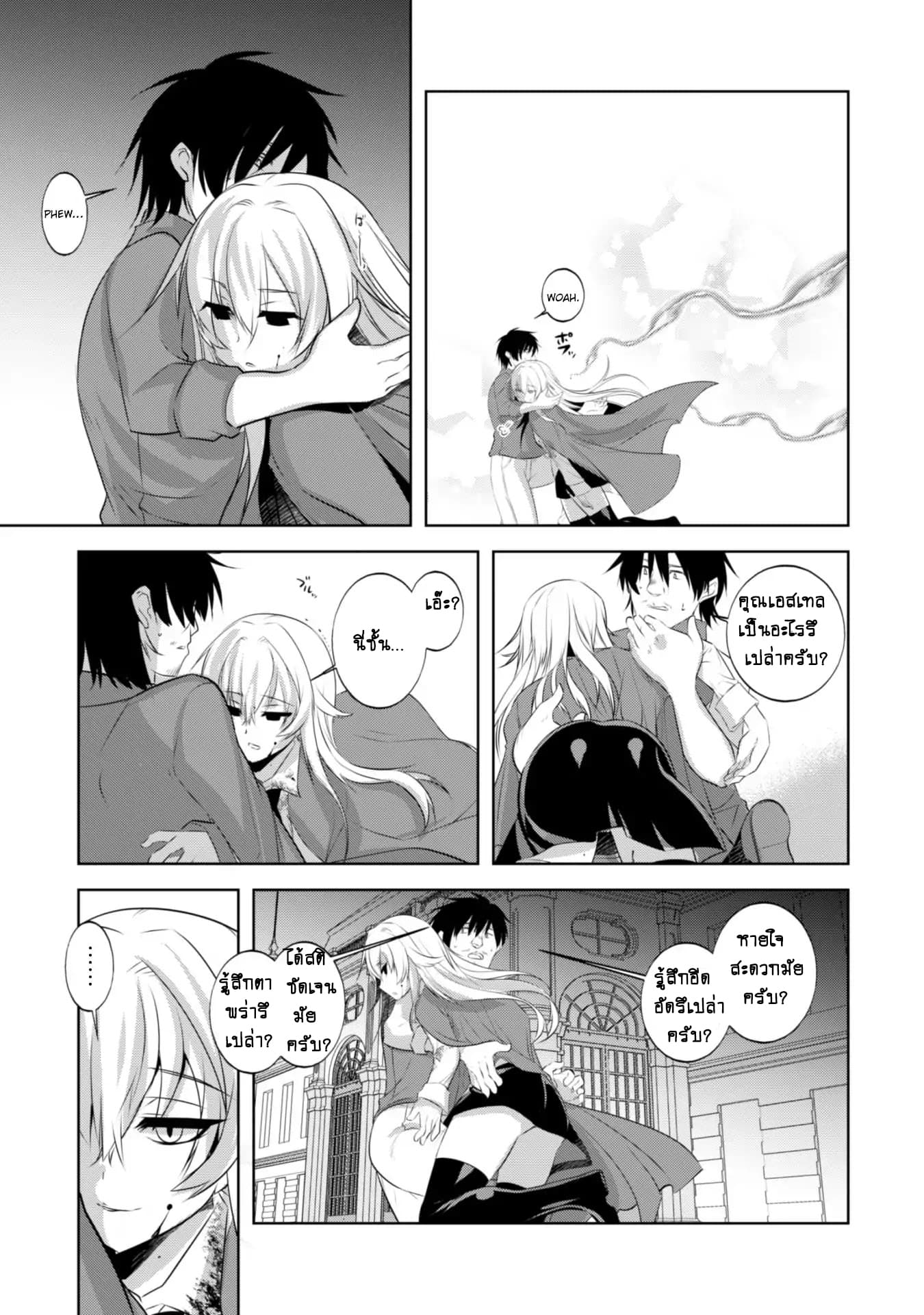 Atelier Tanaka page 5
